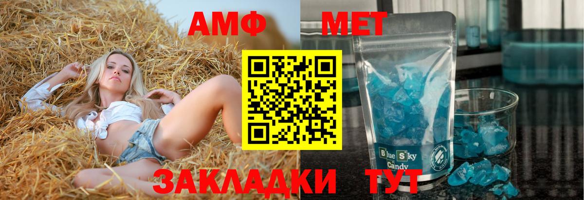 АМФ Розовый Северск