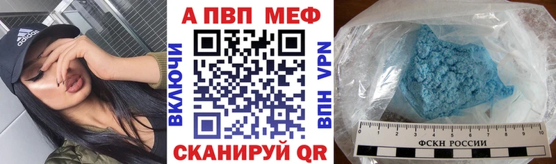 A-PVP Соль  mega ссылка  Северск 