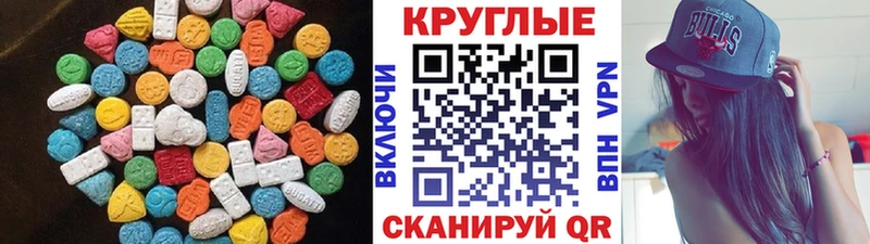 Экстази VHQ кракен ONION Северск