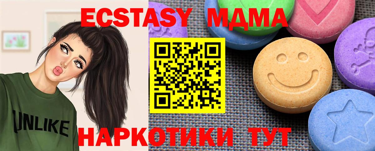 ЭКСТАЗИ XTC  OMG зеркало  Северск  Ecstasy 250 мг  Вход с VPN  Ecstasy 