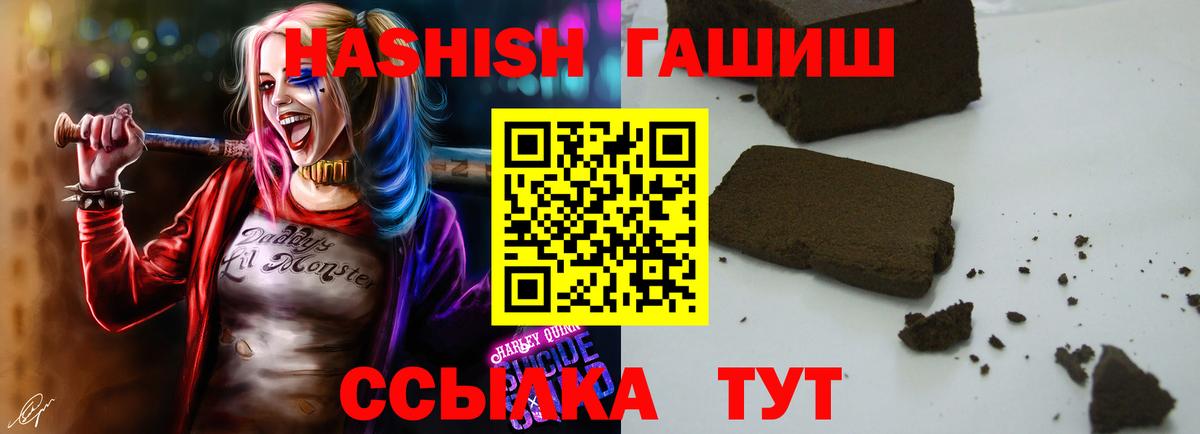 Гашиш Северск