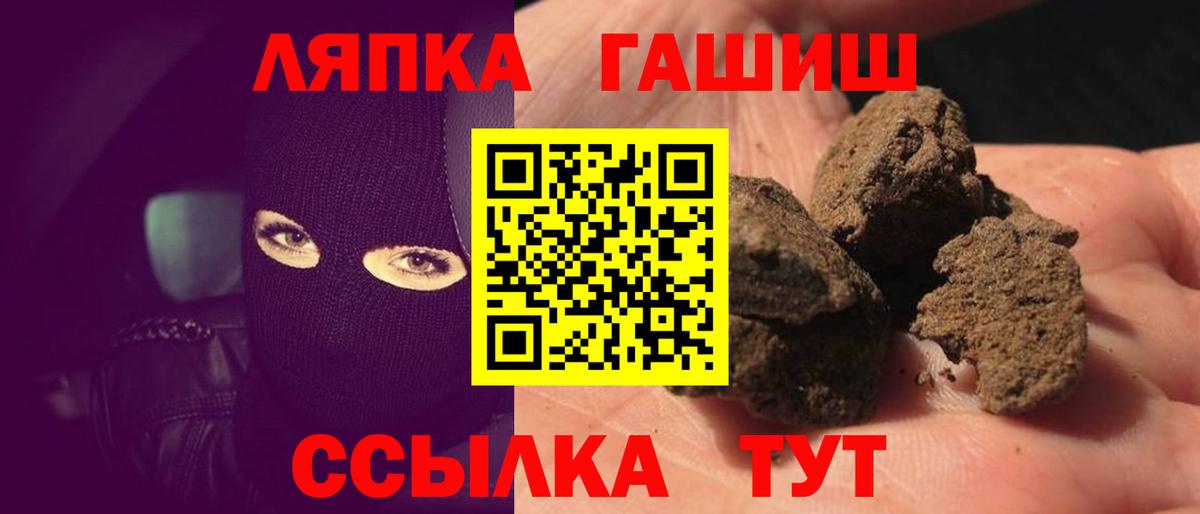 ГАШИШ Изолятор Северск