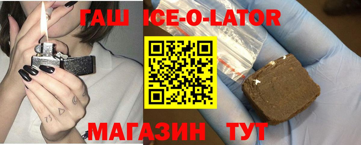 ГАШ 40% ТГК  Вход с VPN  ГАШ hashish  ГАШИШ  Северск 