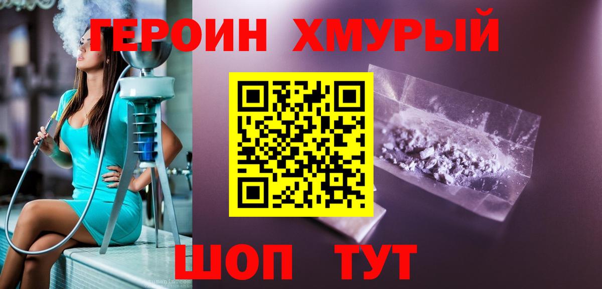 Северск  Героин Афган  Вход с VPN 