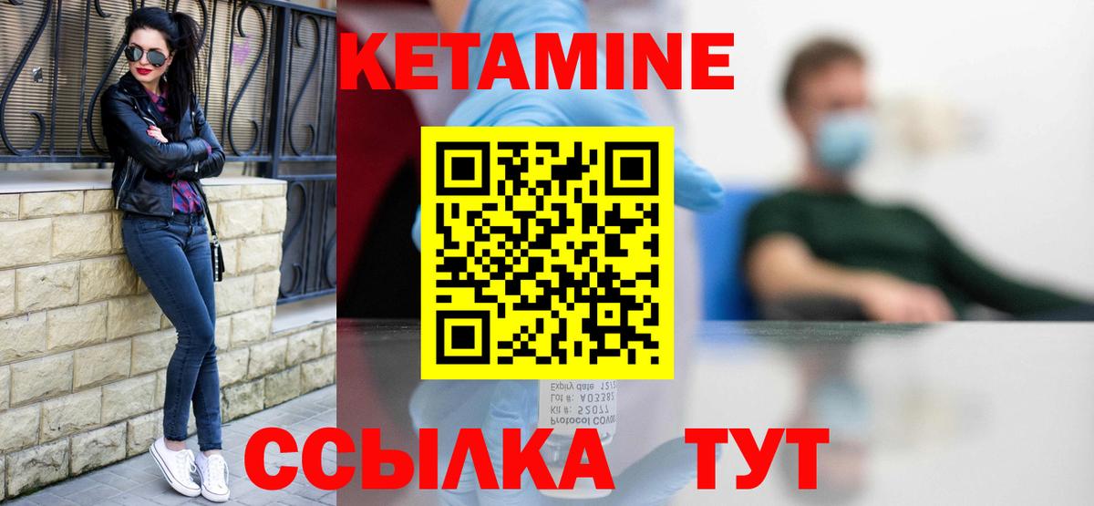 Северск  Кетамин VHQ  Вход с VPN  Кетамин ketamine 