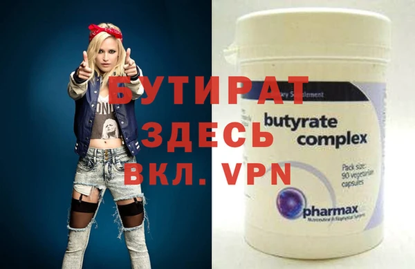 бутик Бронницы