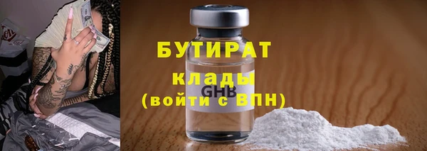 бутик Бронницы