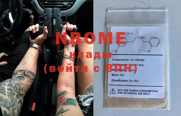 бутик Бронницы