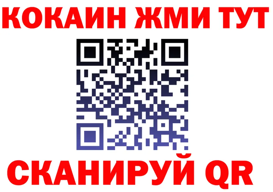 Где найти наркотики?  формула Северск