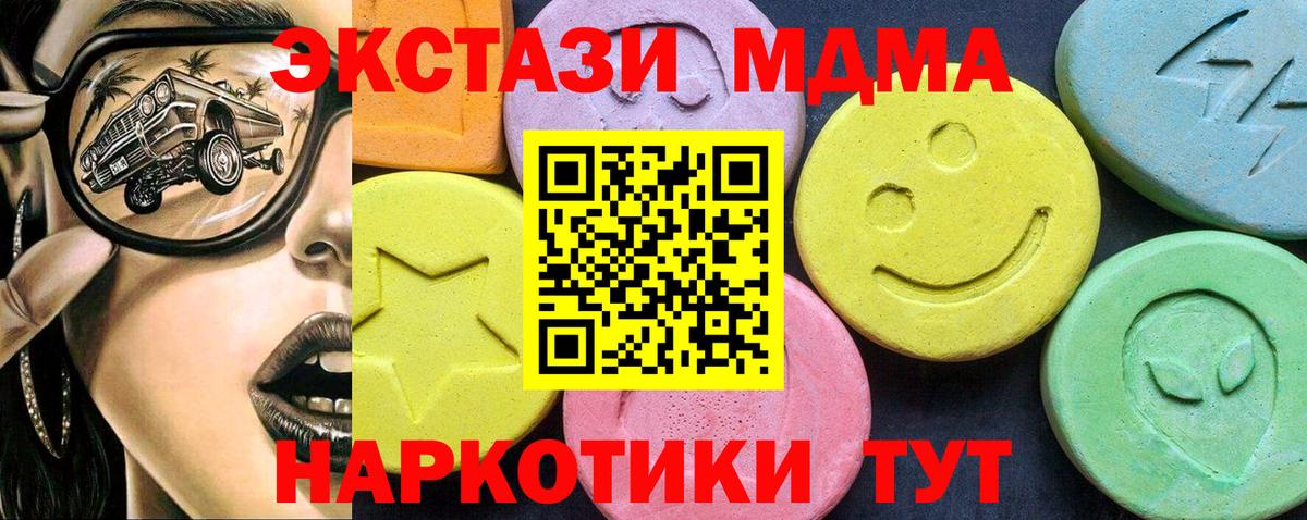 MDMA  Вход с VPN  Северск  MDMA crystal  MDMA Molly 
