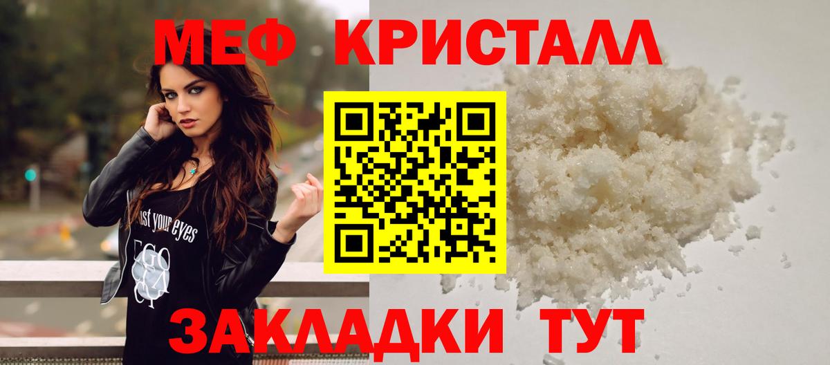 МЯУ-МЯУ мука  Вход с VPN  Северск 