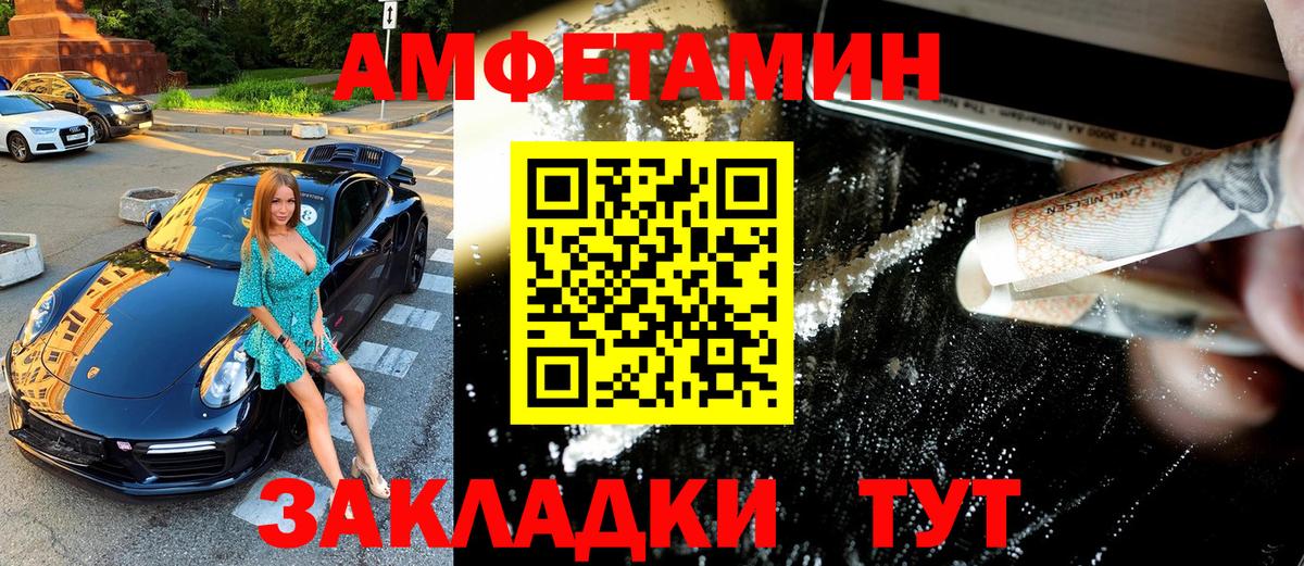 Метамфетамин винт Северск