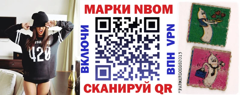 Марки 25I-NBOMe 1,5мг  Северск 