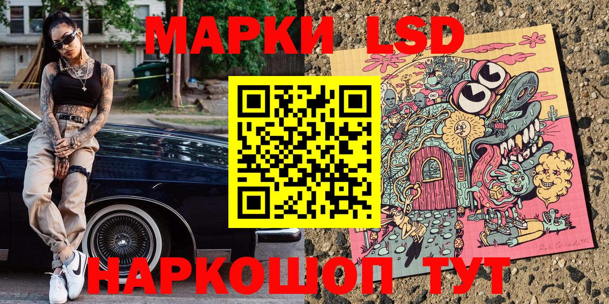Наркотические марки 1,8мг  Марки NBOMe  Северск  Вход с VPN 