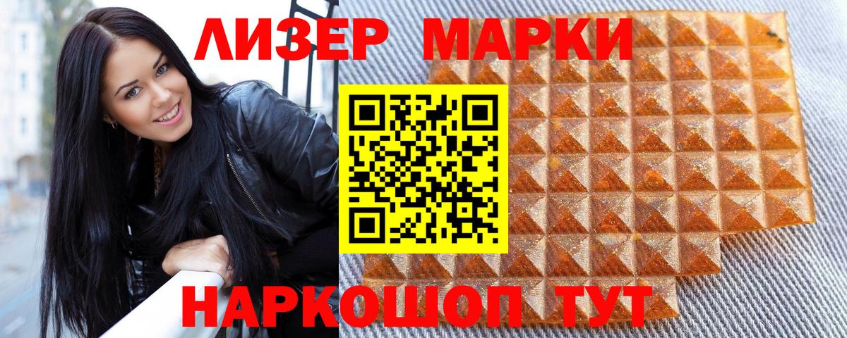 Марки 25I-NBOMe 1,5мг Северск