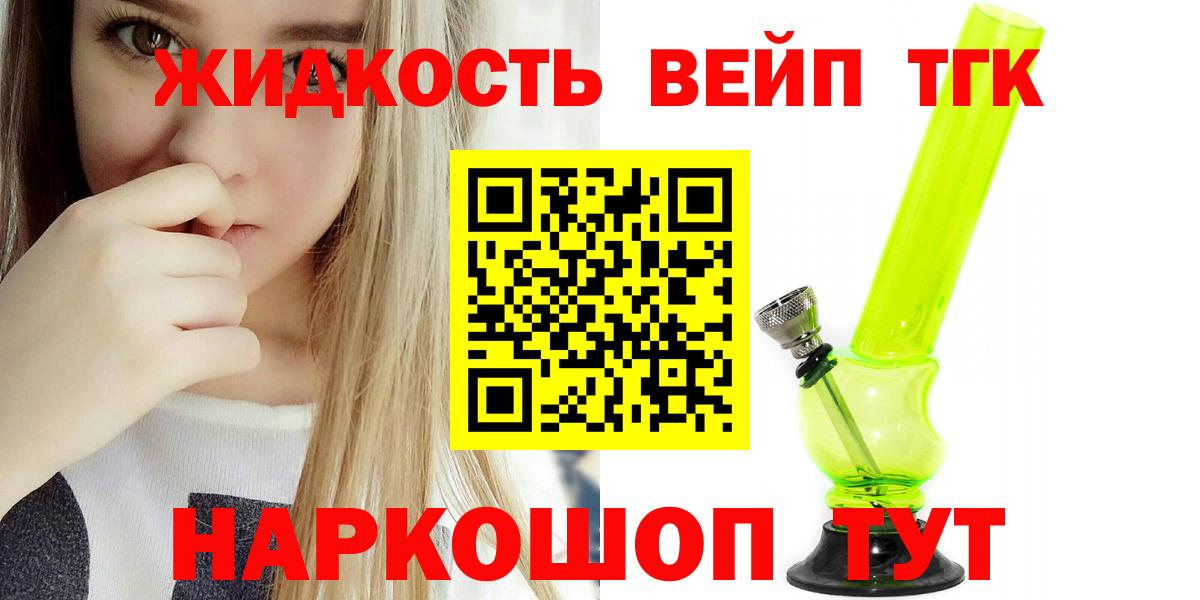 как найти наркотики  Дистиллят ТГК гашишное масло  Северск  Вход с VPN  ТГК THC oil 