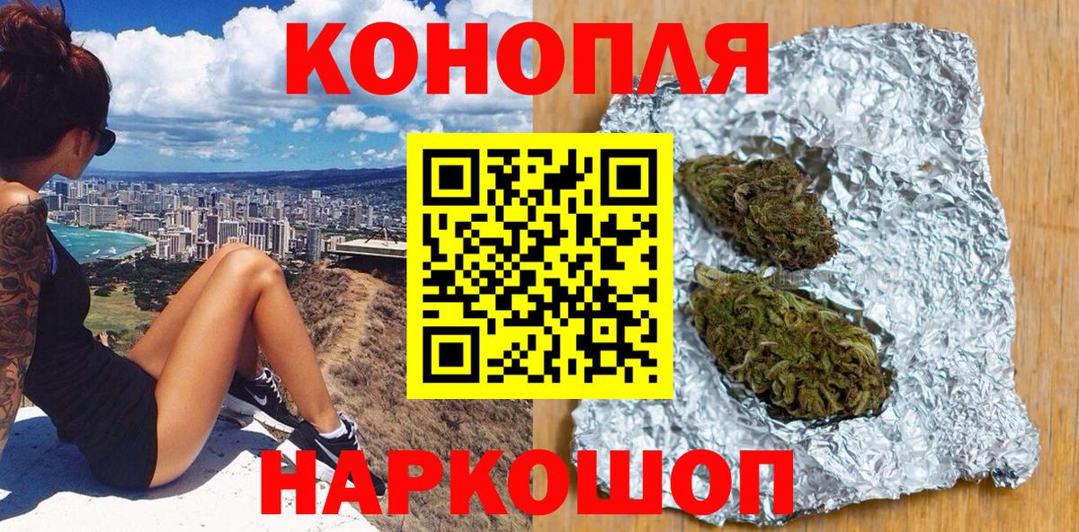 Канабис White Widow Северск